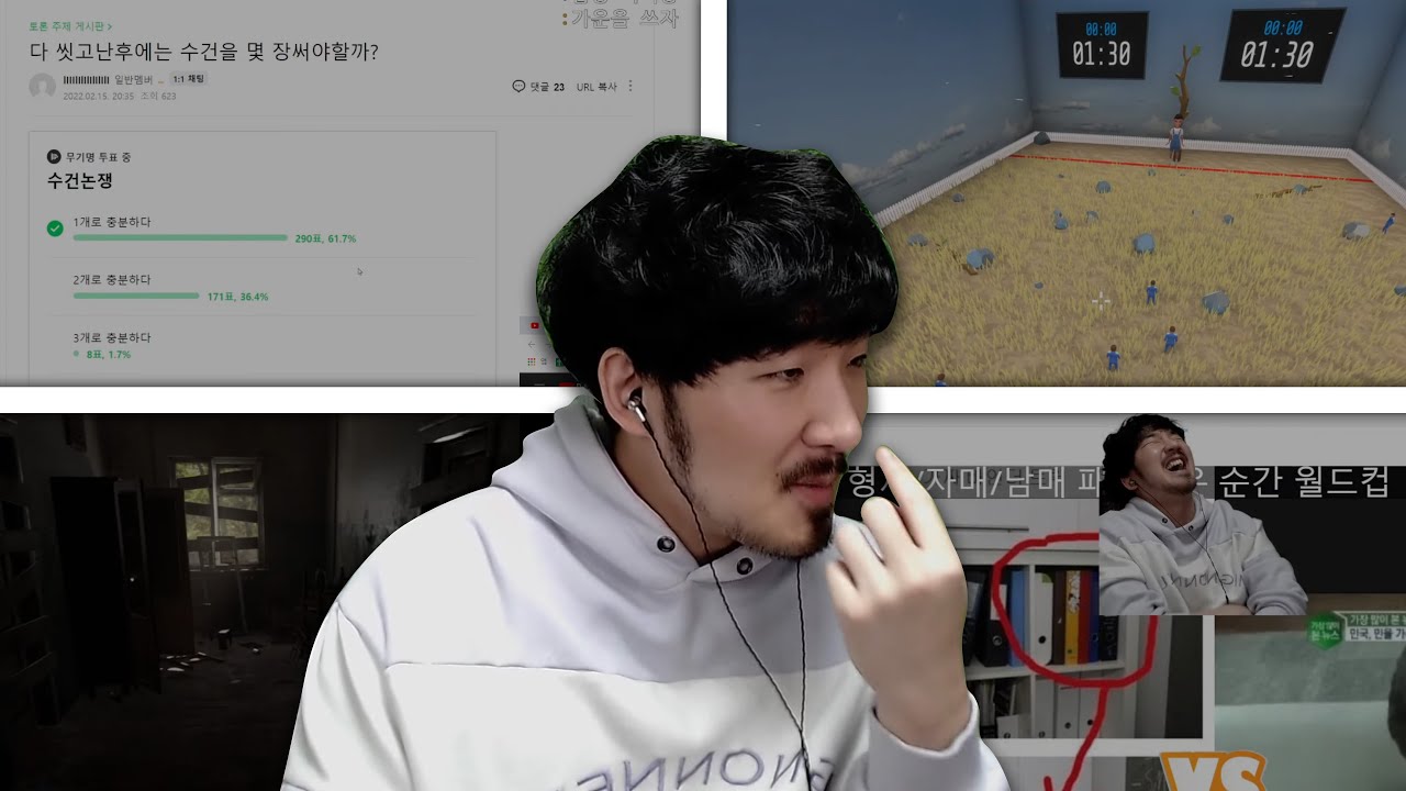 선바스트리밍 20220216 콧구멍 토론게시판 선바를웃겨라 섬머오브58(공포겜) 크랩게임 남매월드컵(w/지우)