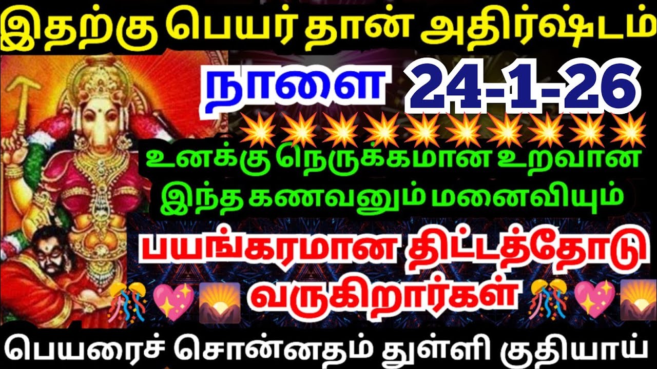 💥💥இதற்கு பெயர் தான் அதிர்ஷ்டம்🙏🏻 உடனே கேள் #amman#varaahiamman#varahiarulvakku#omsaravanabhava#daily