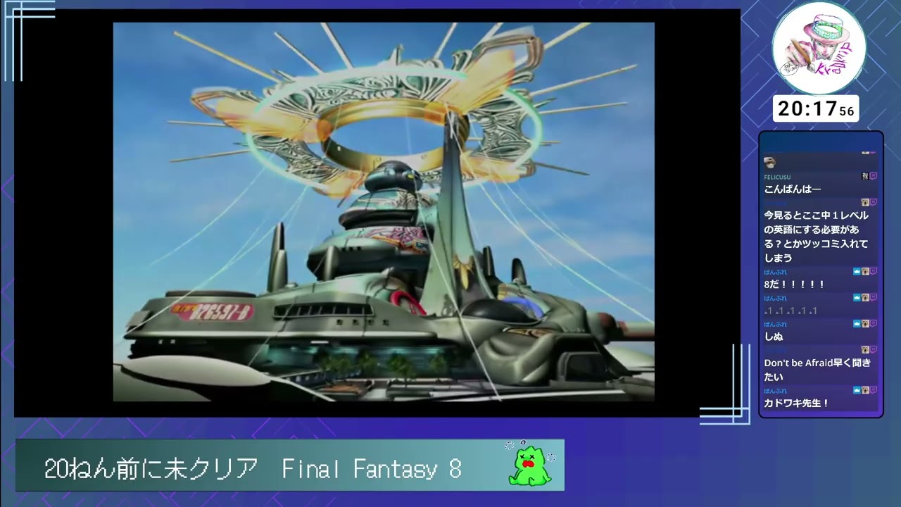 FF8 #1