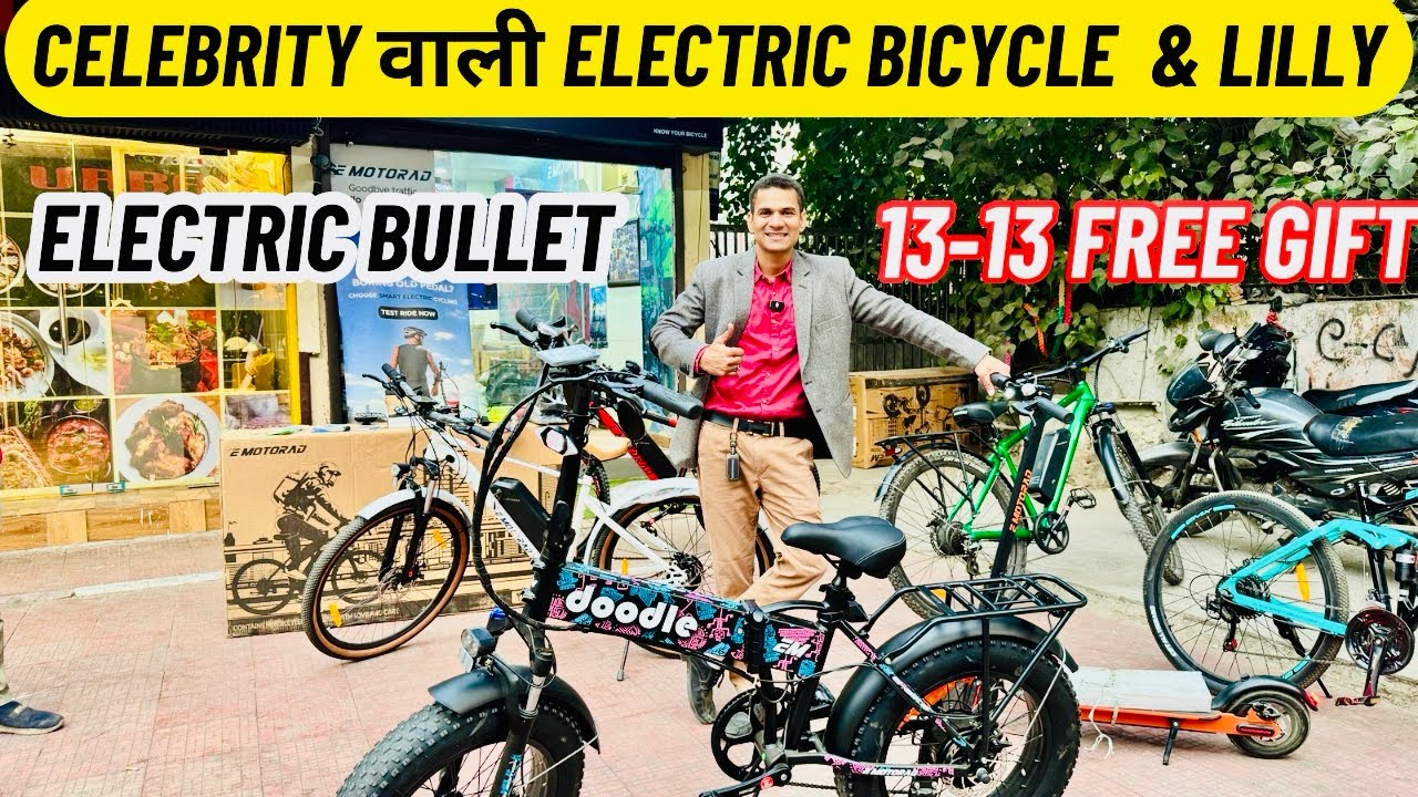 ELECTRIC BICYCLE | ELECTRIC BULLET | YULU | LILLY SCOOTER | DOODLE , Mini Bullet, cycle Shop Delhi