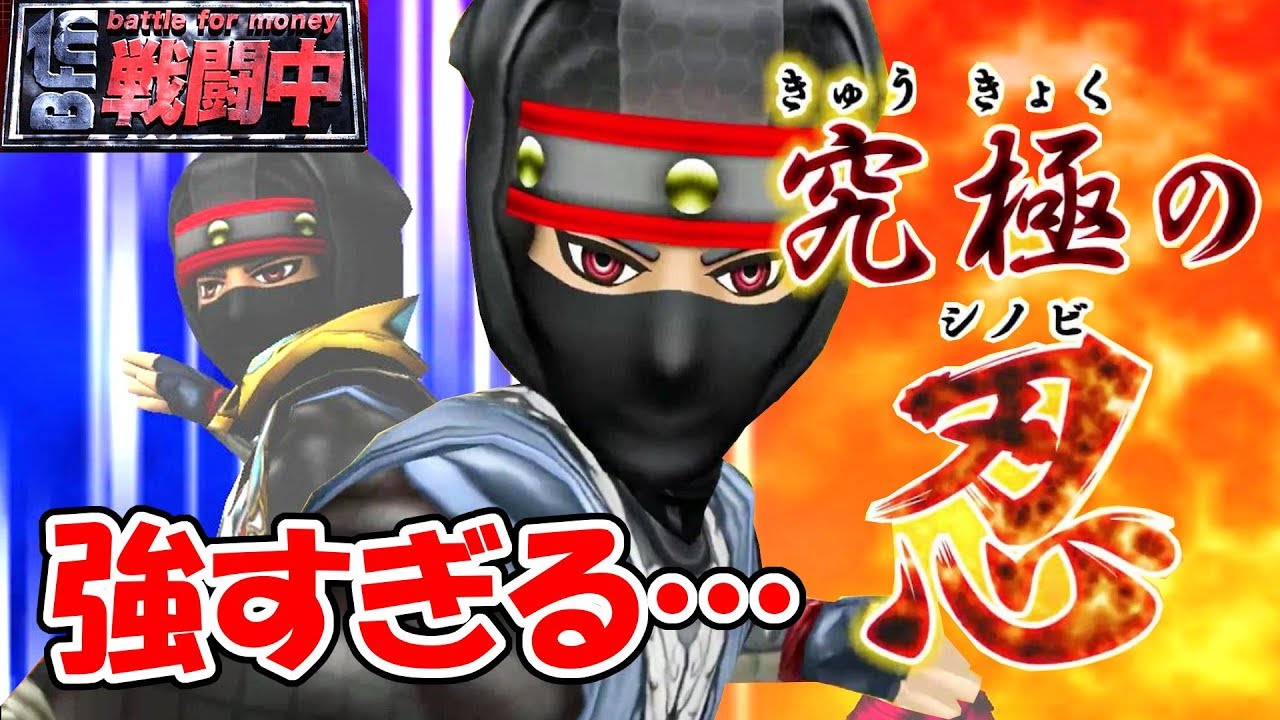超戦闘中の『究極の忍』が強すぎる…。このスピードは誰も止められない！？