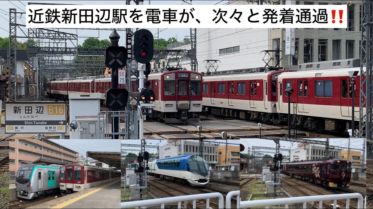 [京都線の折り返し拠点]新田辺駅を電車が次々と発着通過！