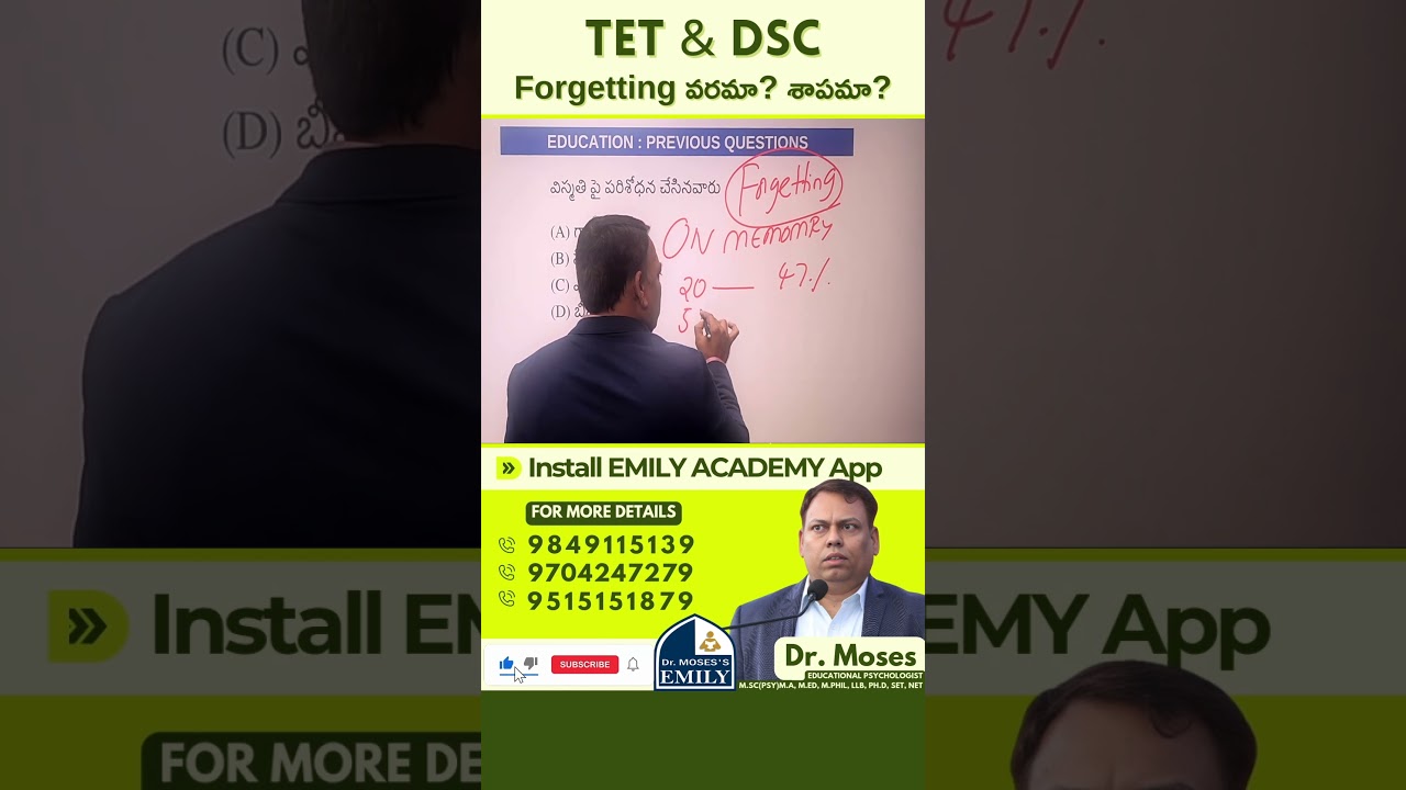 TET | DSC | Forgetting వరమా? శాపమా? | Explained by Dr. Moses | Emily Academy