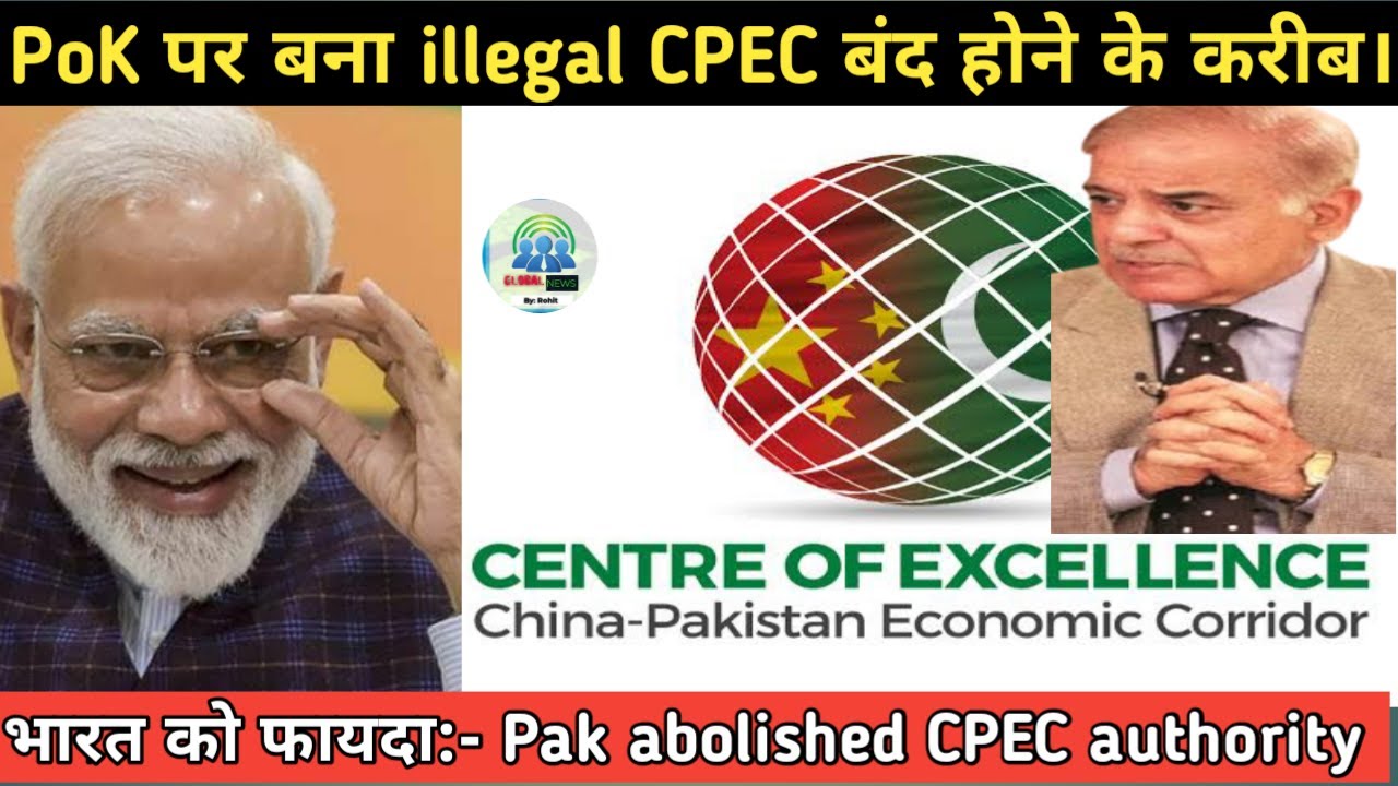 illegal CPEC is in danger & Pakistan abolish CPEC authority | china angry on pakistan for delay CPEC