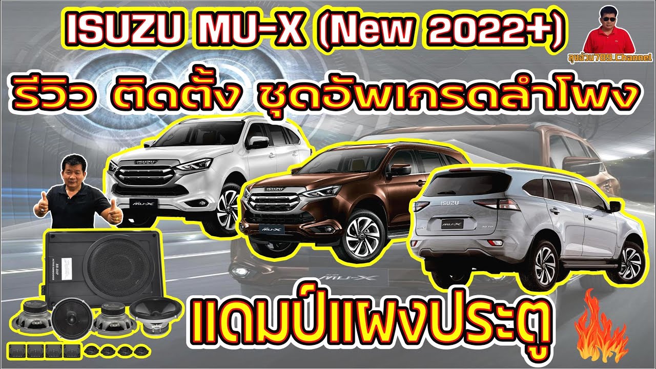 EP.95 Как установить динамики на ISUZU MU-X (новый 2022) (передние/задние/басовый модуль/демпфер)...