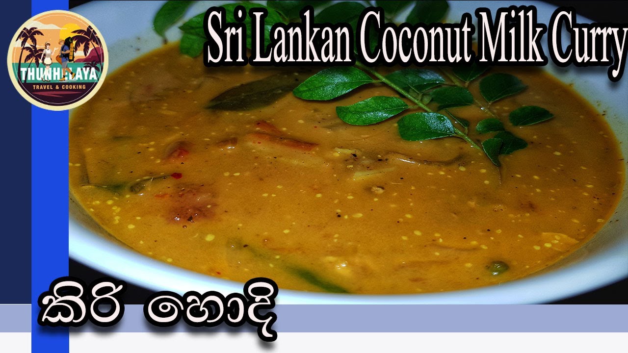 Kiri Hodi | Coconut Milk Curry Recipe by ThUnHeLaYa with English Subtitle |කිරි හොදි