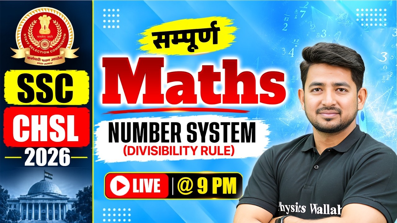SSC CHSL Maths Classes 2026 | Number System Concept and Tricks | By Ravinder Sir