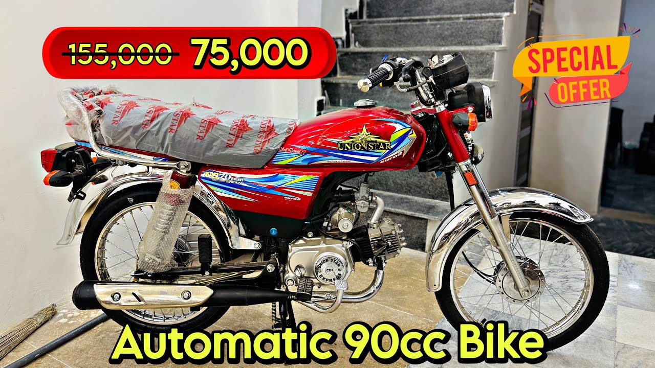 Automatic 90cc Bike Launched | Gearless & Self Start | Limited Time Offer