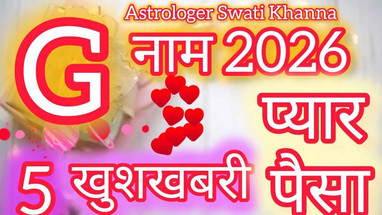 G name 2026 - G name rashifal 2026 - G name wale kaise hote hai 2026