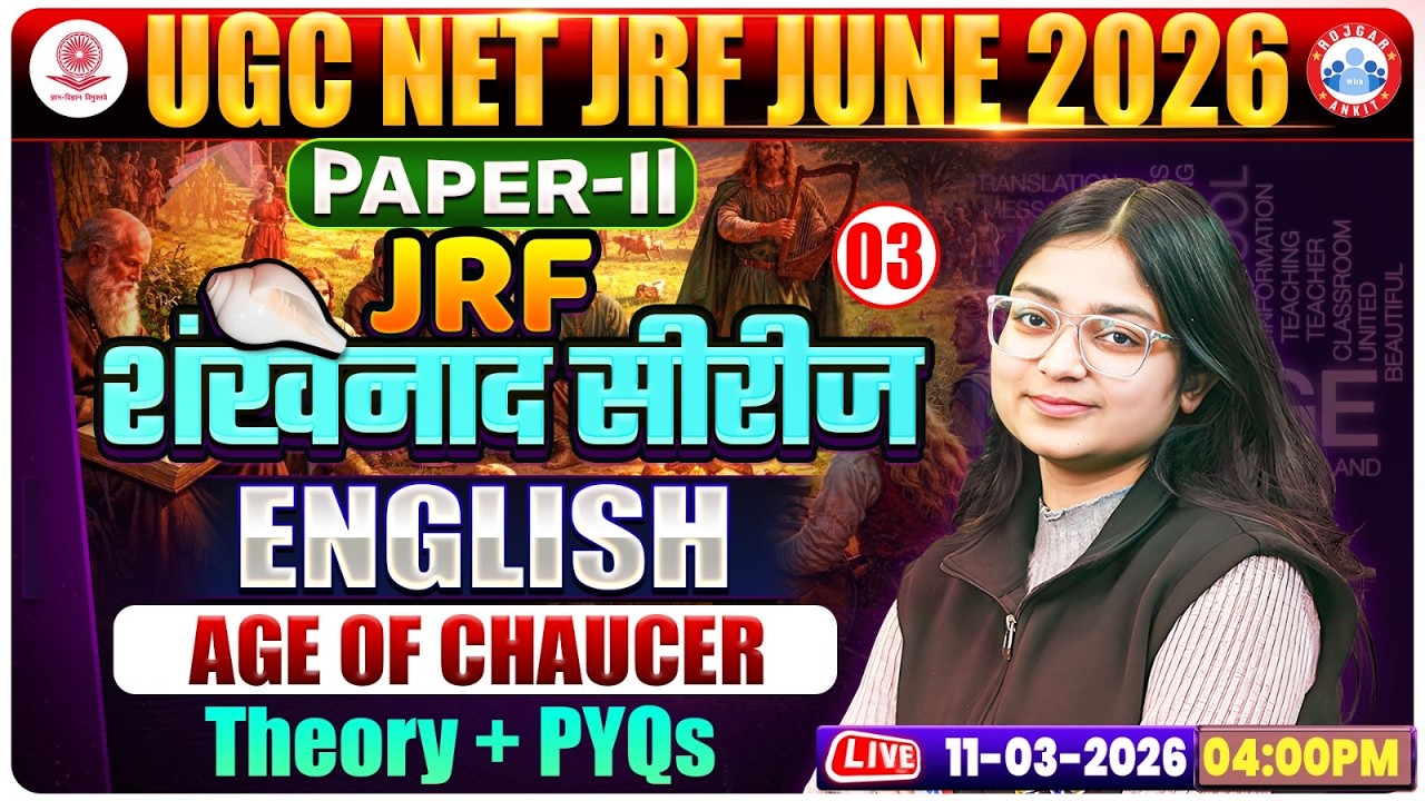 UGC NET JRF English Class 2026 | NET JRF English Practice Set 03 | UGC NET JRF English MCQs