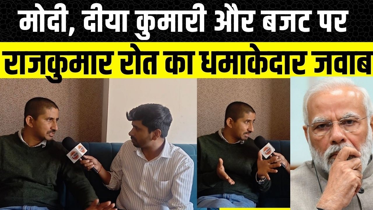 Banswara Dungarpur MP Rajkumar Roat ने Rajasthan के Budget 2026 पर क्या कहा? Epstein Files Modi