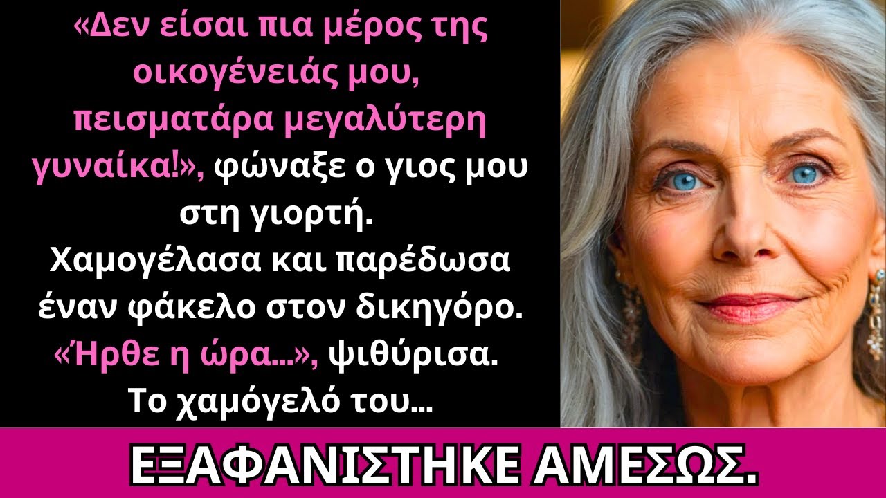 Ο Γιος Μου Είπε «Δεν Είσαι Πια Ευπρόσδεκτη» Μετά Από $33M—Αγνόησε Τους Όρους