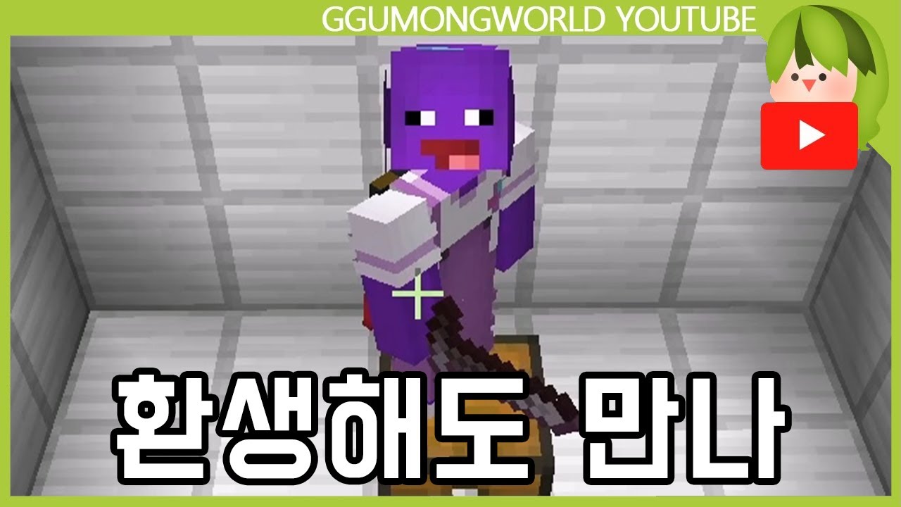 만약에 팀샐이 환생한다면? [마인크래프트]