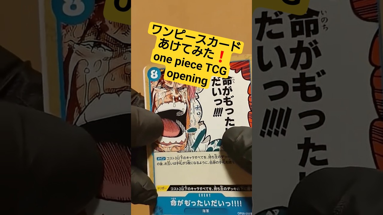 onepiece TCG unboxing  #shorts #onepiece #unboxing