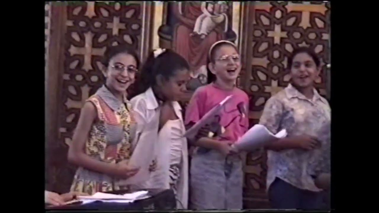 كورال ابتدائى نيروز 1999 ... كنيسة مارجرجس حمامات القبه