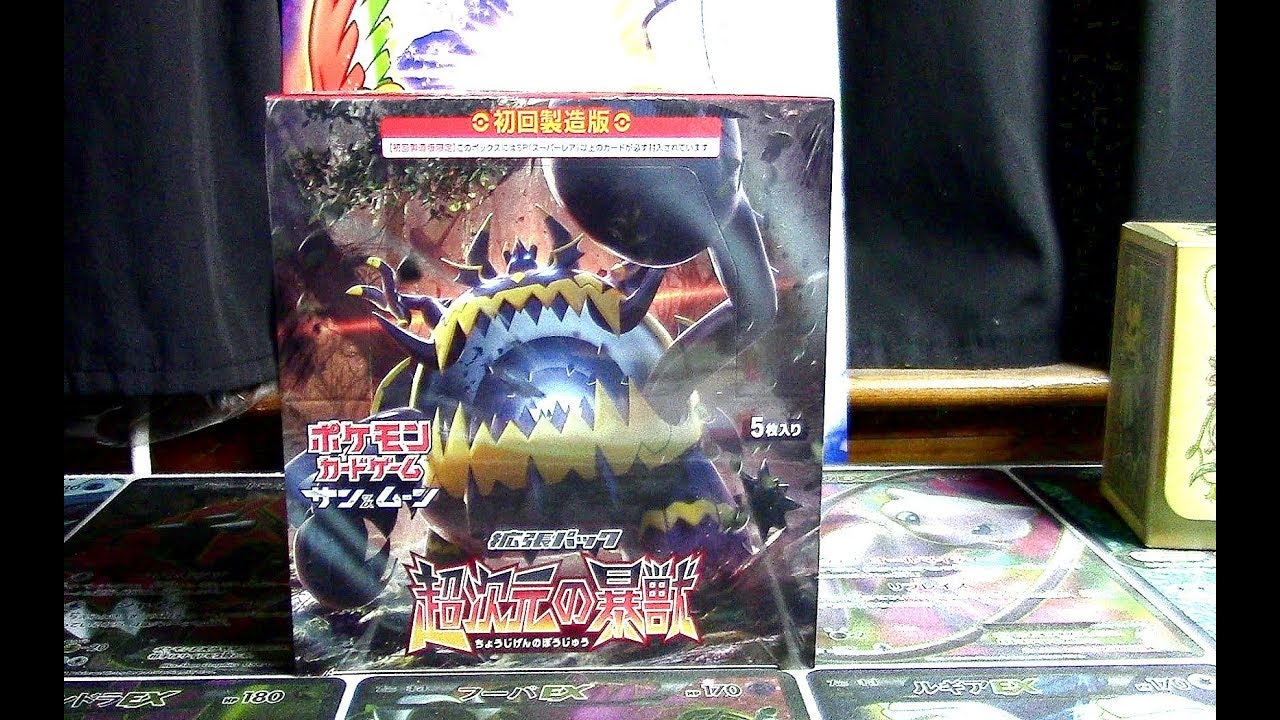 Ultradimensional Beasts Booster Box Opening! (Box 2 of 12!)
