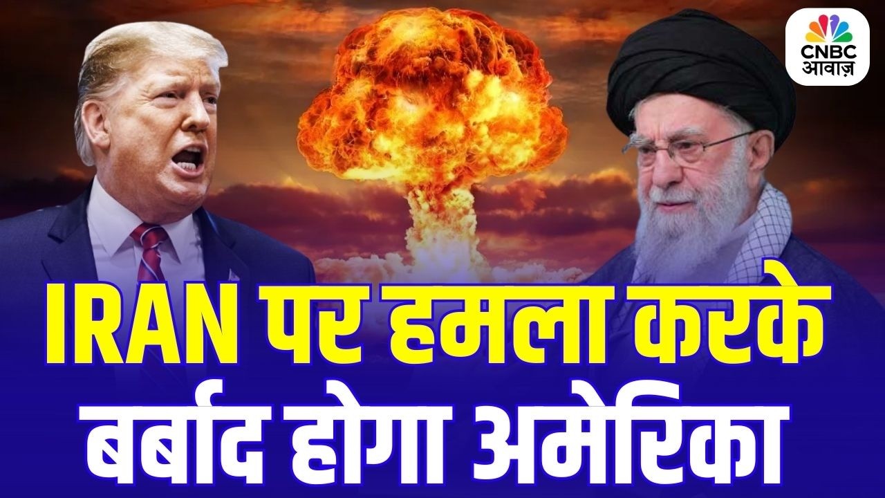Iran–US War Tension Explained: क्या अमेरिका ईरान पर हमला करेगा? Trump vs Khamenei Conflict 2026
