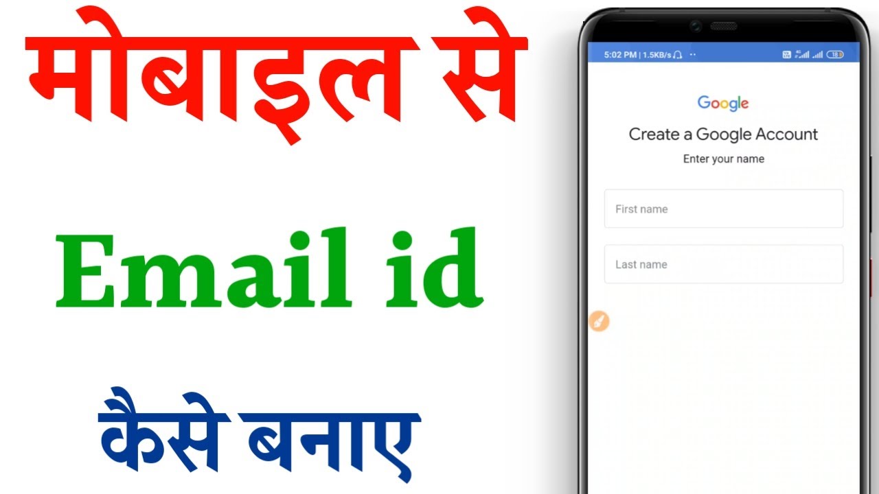 email id kaise banaye||email id kaise banate hain||gmail id kaise banaye|How to create email account