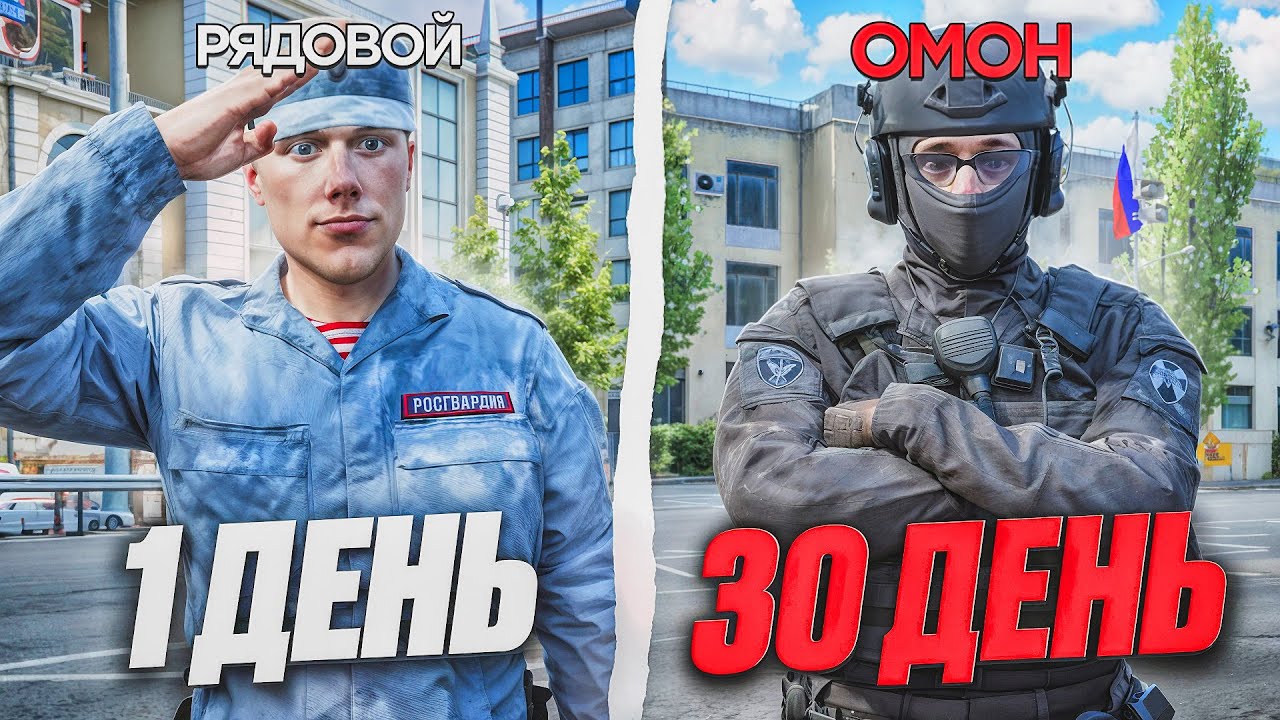 МОЙ ПУТЬ от РЯДОВОГО до ОМОНА! - ФИЛЬМ по РМРП в ГТА 5 РП (rmrp арбат)