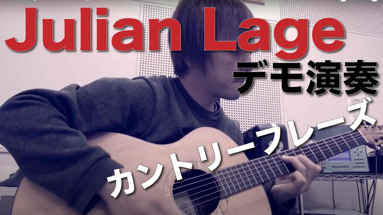 Julian Lage & Chris Eldridge/Mean Mother Blues (Kenji Hiroi) ジュリアンラージのカントリーテイストなアドリブ！【深堀りフレーズ】