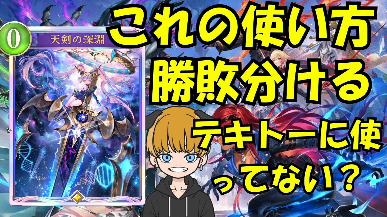 【シャドバWB】エンハロイでダイヤ到達したいなら！アルベ20打点や！！！