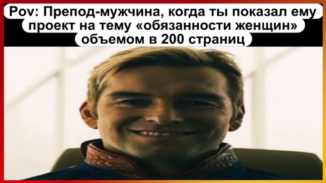 Тикток препод | Подборка мемов 