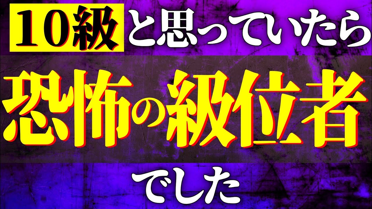 この相手もしかして・・・