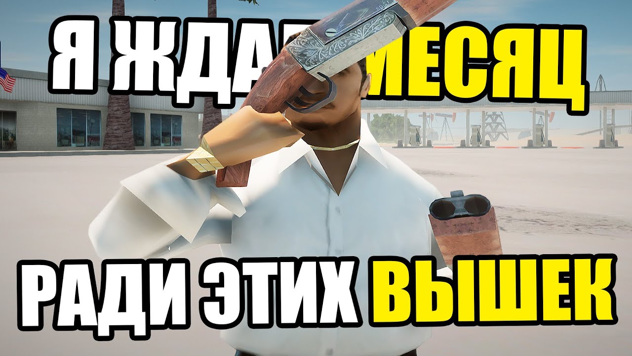 ЖДАЛ МЕСЯЦ РАДИ ЭТОЙ БИТВЫ ЗА НЕФТЕВЫШКИ на Arizona RP GTA SAMP
