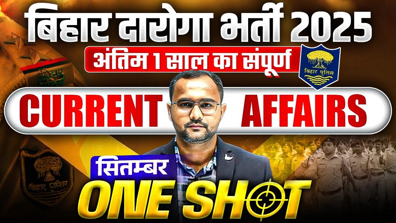 Bihar Daroga Current Affairs 2025 | September 2025 | Bihar SI Current Affairs 2025 | EDUTERIA