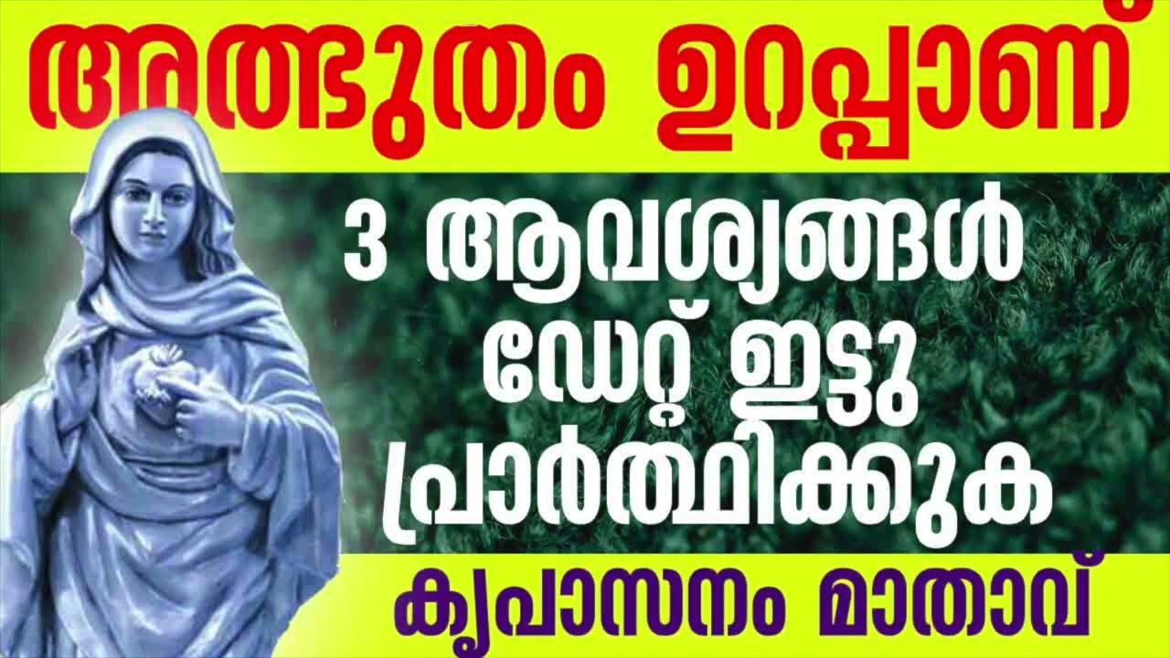 അമ്മ നിൻറെ 5 മിനിറ്റ് യാചിക്കുന്നു l marian l miraculous prayer l powerful prayer