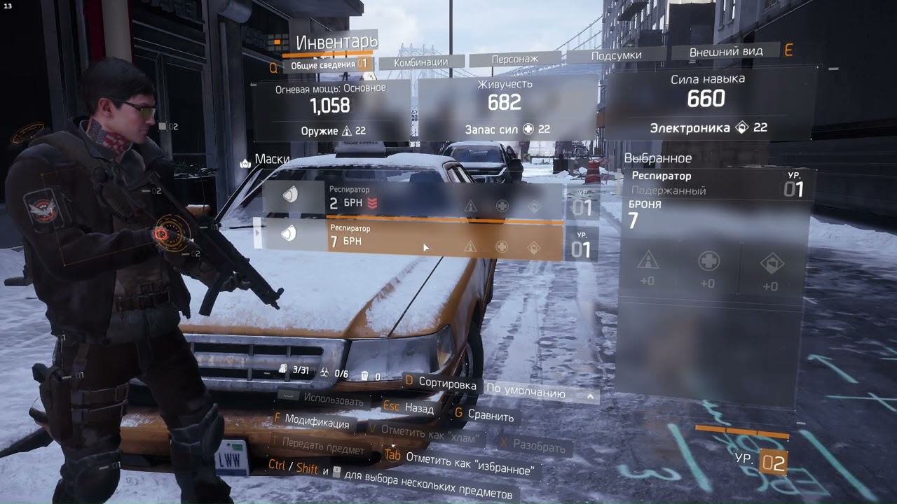 Бродилка по Нью Орку 