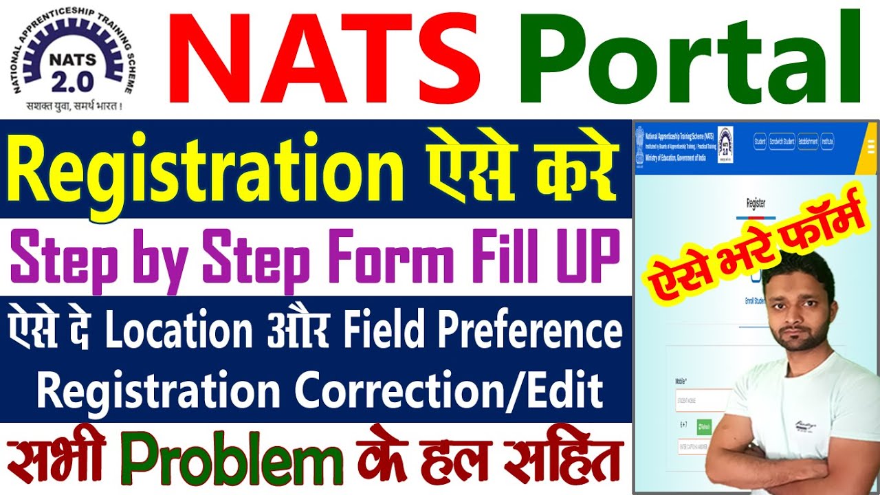 NATS Registration Kaise Kare || NATS Apprentice Training Apply || NATS Portal Registration Form Fill