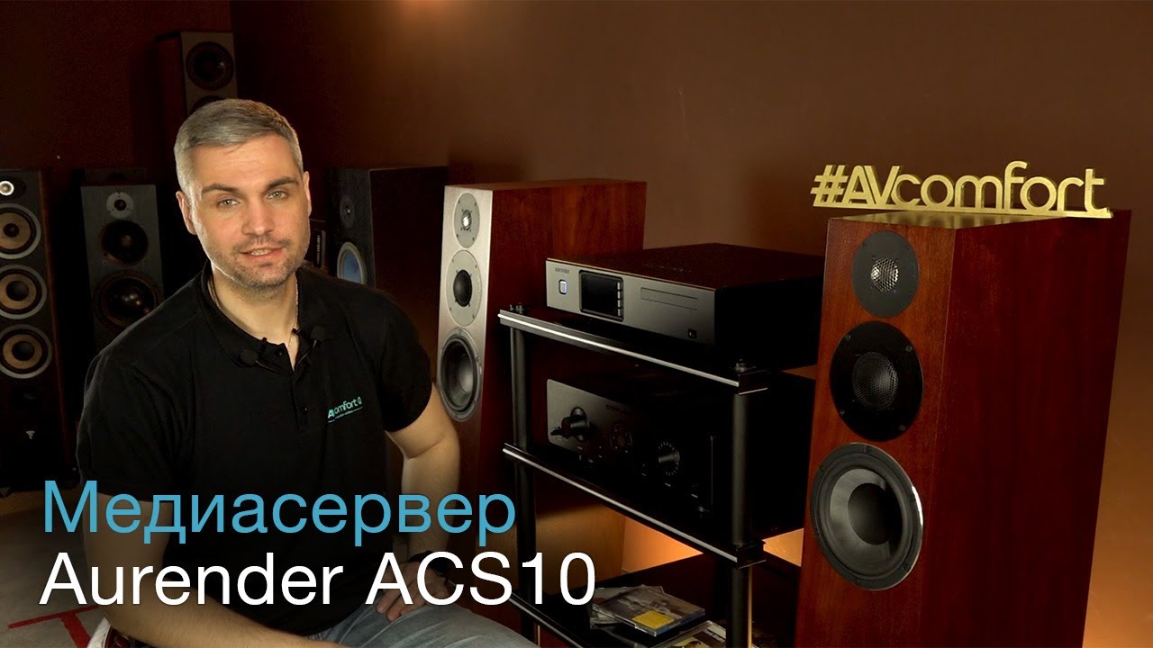 Медиасервер Aurender ACS10
