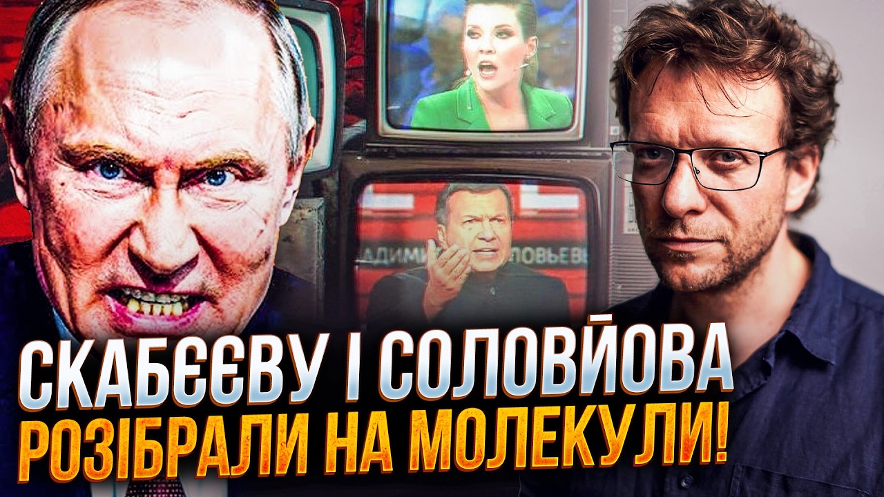💥Ви жахнетеся! Ось як промивають мізки всім! Розкрито головні прийоми пропаганди рф! / ПОМЕРАНЦЕВ