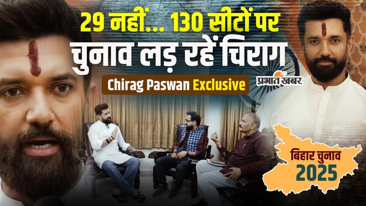 Chirag Paswan Exclusive : PM Modi, NDA, Jitan Ram Manjhi पर क्या बोले चिराग ? | Bihar Election 2025
