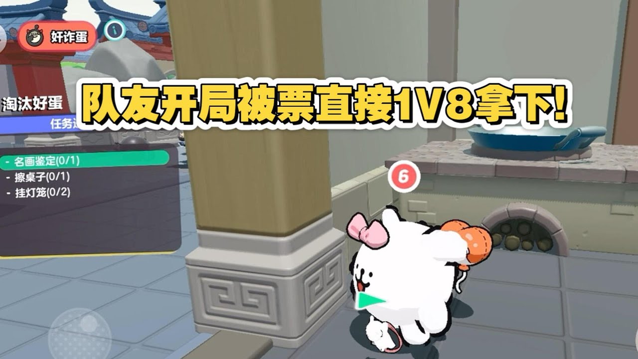 队友开局被票直接1V8拿下！