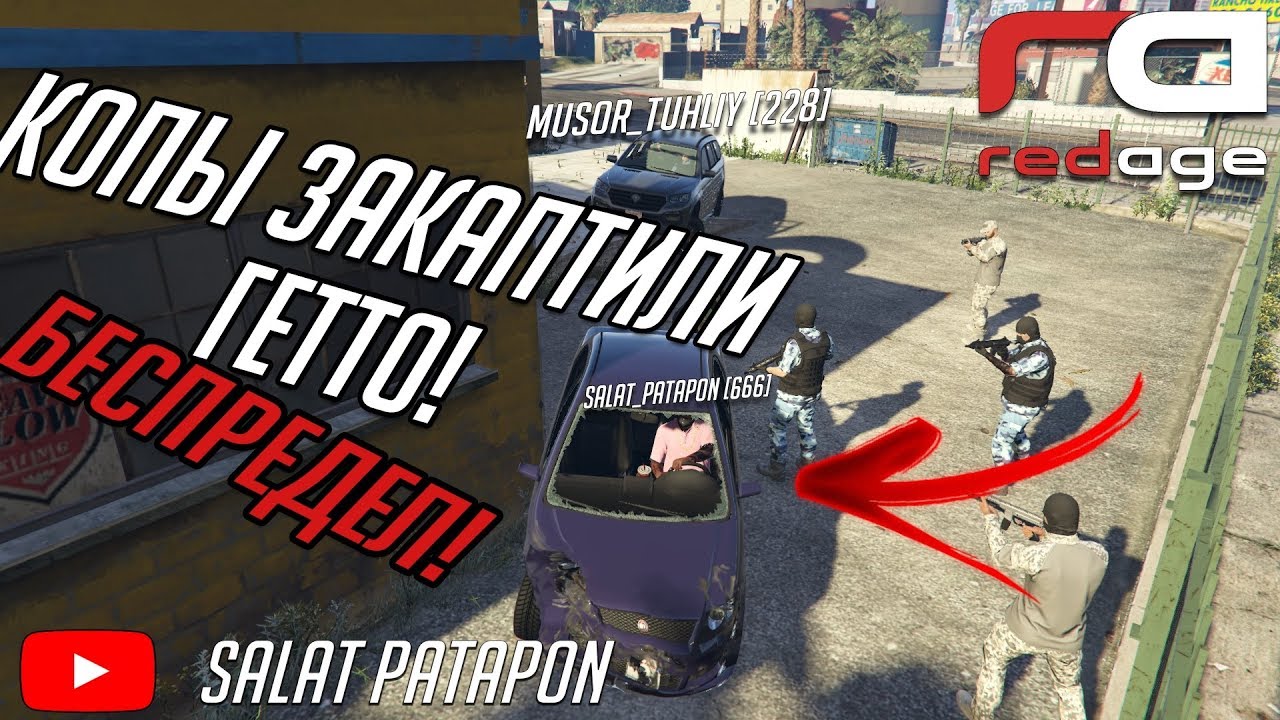 СУДНАЯ НОЧЬ В GTA 5 RP! НА ПРОЕКТЕ REDAGE RP С ВОЙС ЧАТОМ!