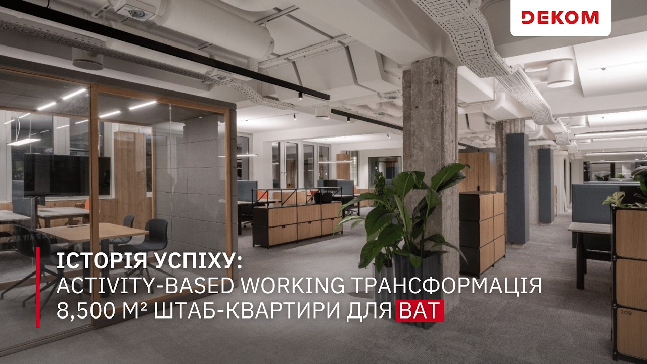 Activity-based working трансформація 8,500 м² штаб-квартири для BAT