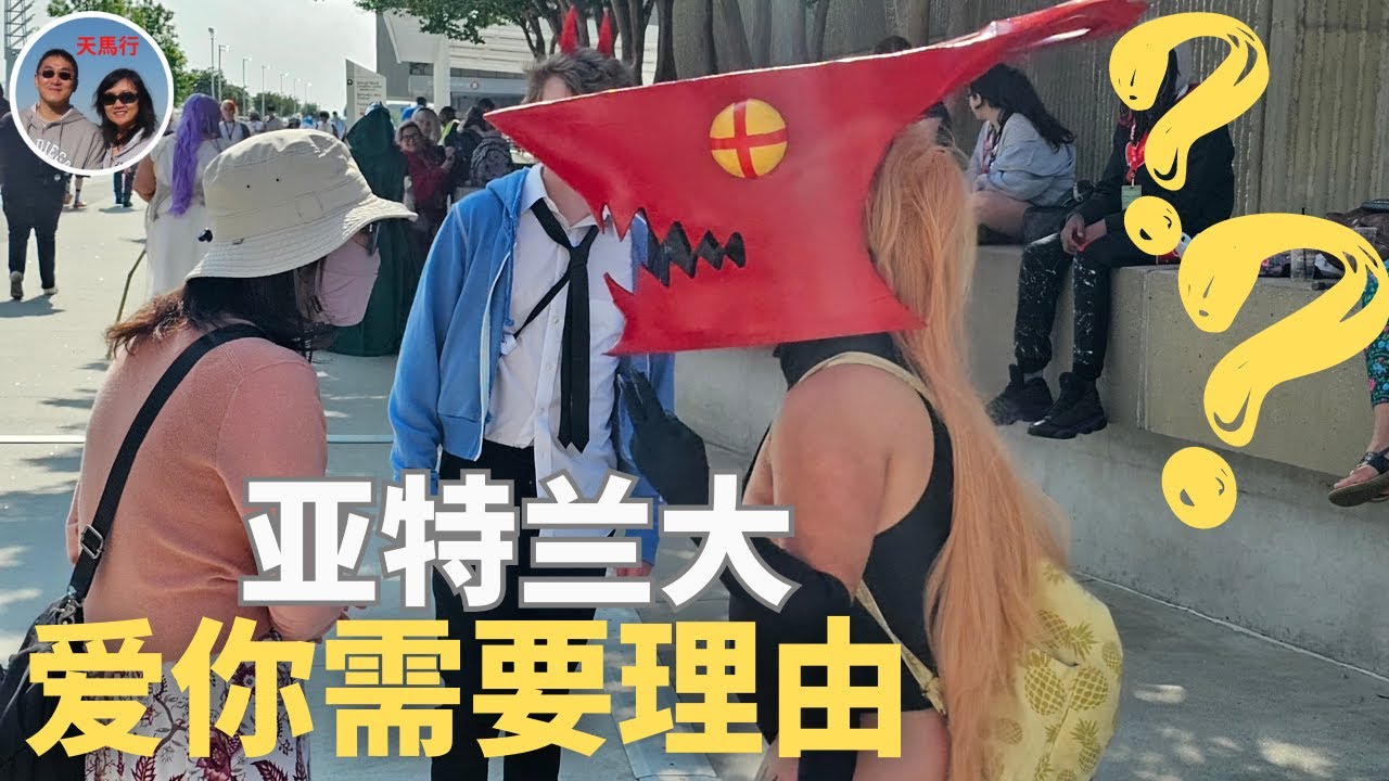 亚特兰大：平淡无奇！你竟然想搬过来？美国宜居城市排名50之后?? 我们亲自来考察美国旅居/退休地 Move to Atlanta Georgia? Hard to find a good reason