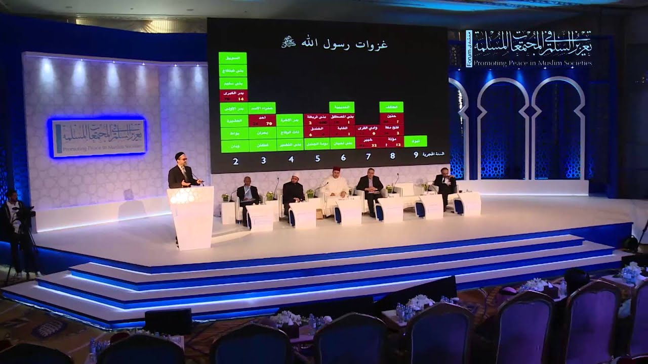 Session III: Peace in Islam: Its Foundations Practices & Prospects