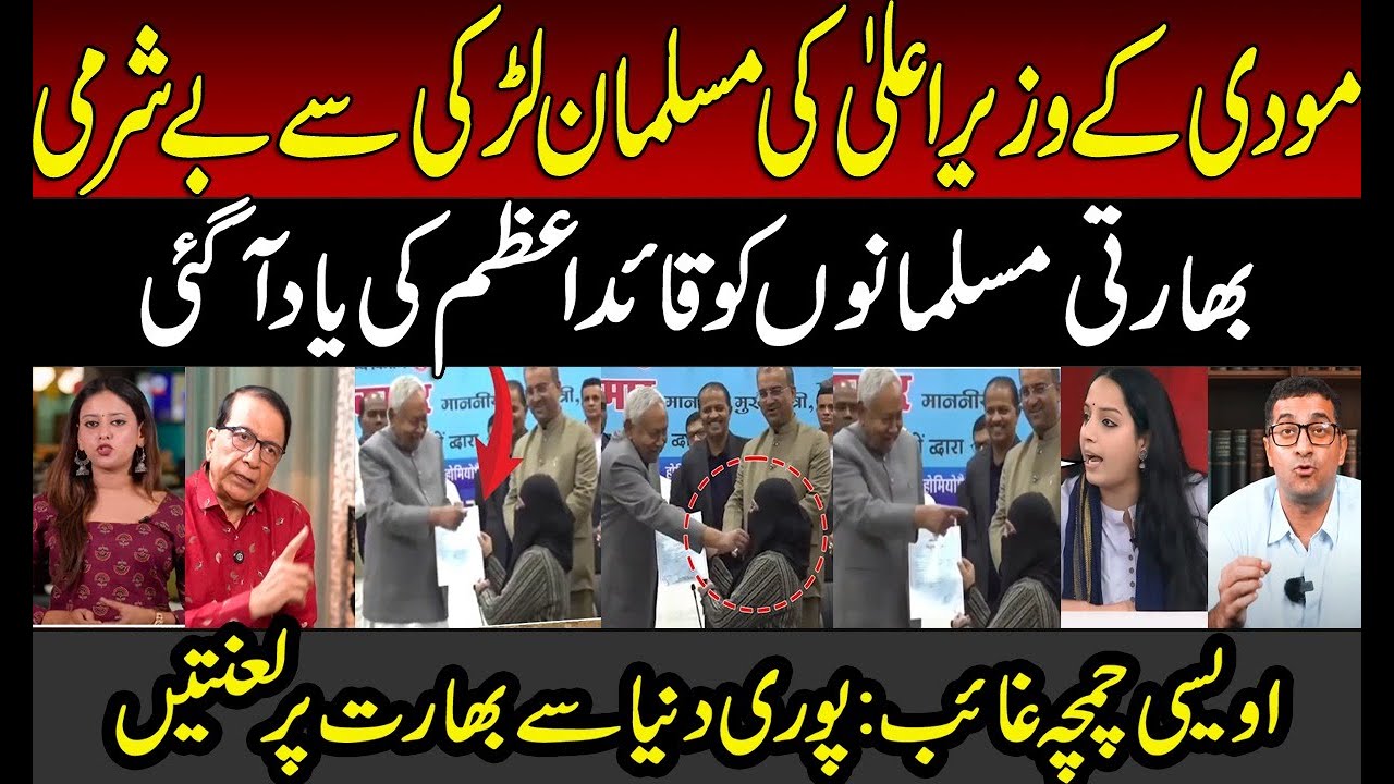 Indian Muslims Calling Quaid e Azam after Bihar CM Hijab Controversy | Modi | BJP | Indian Media