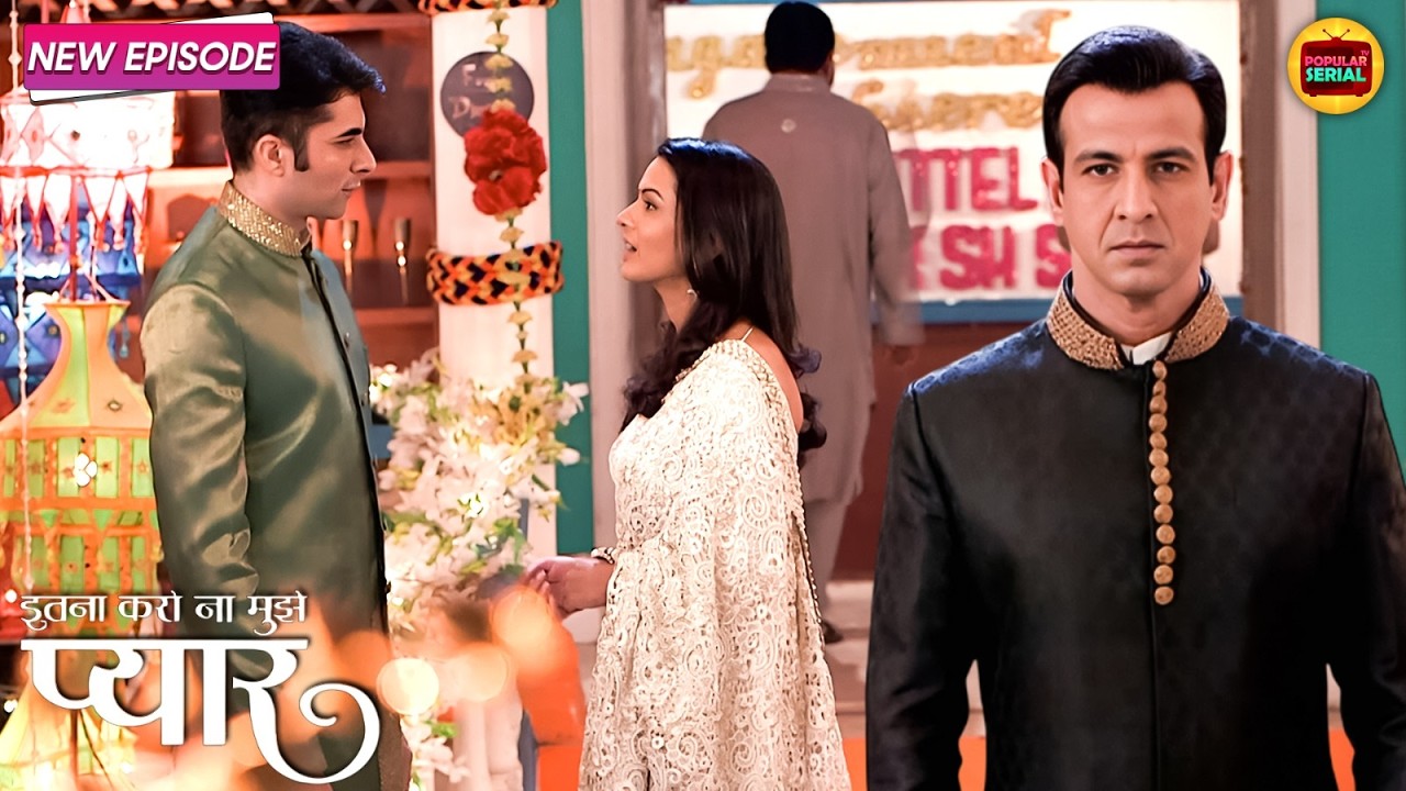 Ragini की इज्जत बचाने के लिए Aman बना नकली पति? | Itna Karo Na Mujhe Pyar Ep 16 | Latest New Episode