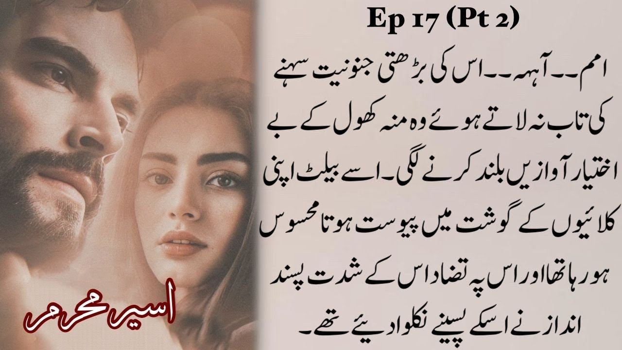 Dua e Khair🤲_Mehndi🪔_Aseer e Mehram By Alishey Khan_Episode 17(pt 2)