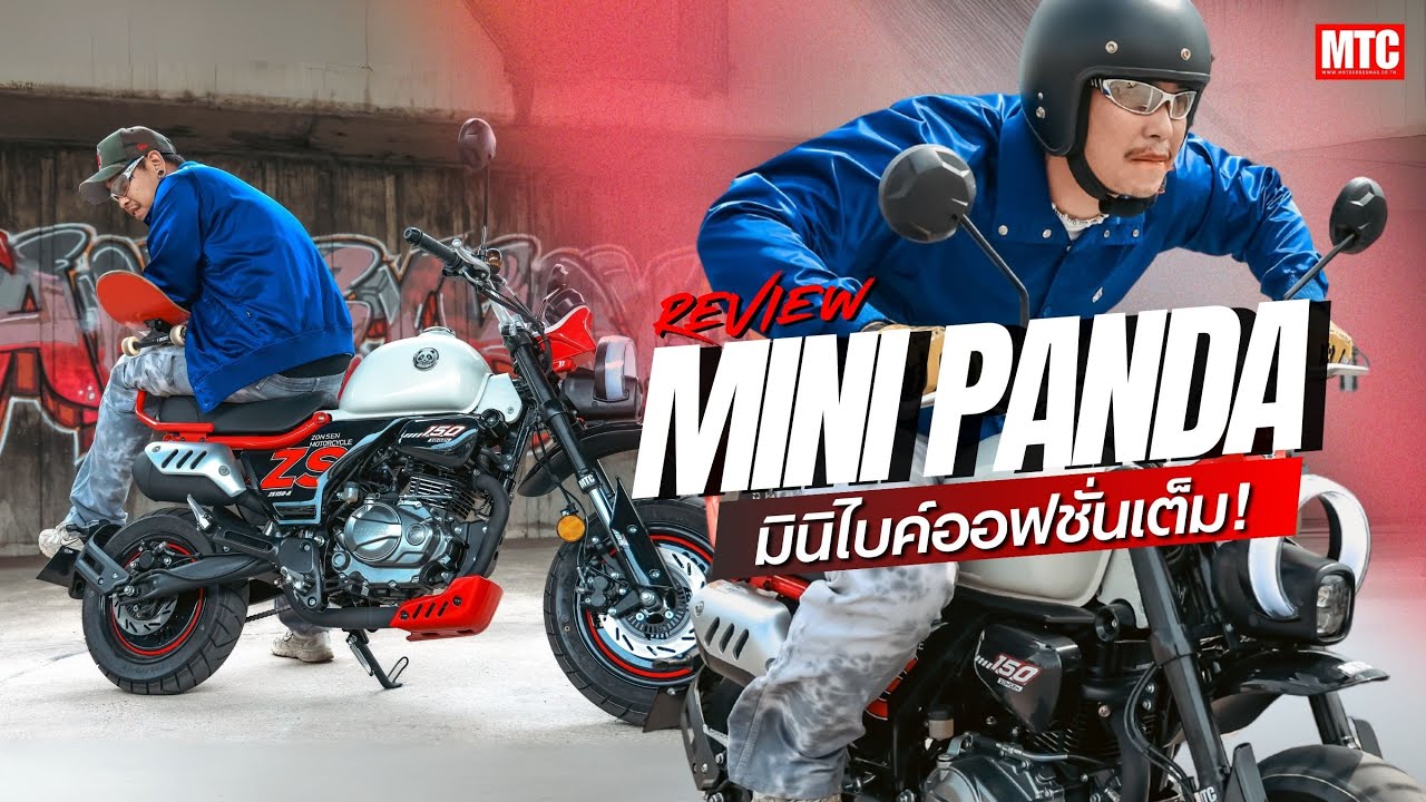 รีวิว Cyclone Mini Panda มอเตอร์ไซค์จิ๋วสุดเท่ ที่ทุกคนต้องเหลียวมอง!