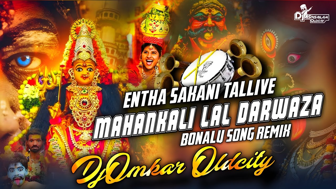 Entha Sakani Tallive Mahankali Song || Lal Darwaza Bonalu || Dj Omkar Old City × Dj Sai Yadav
