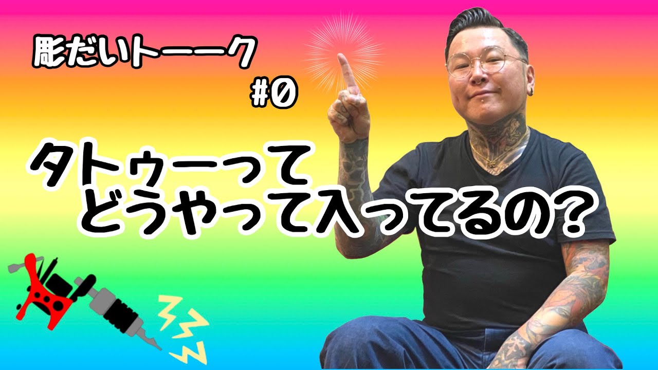 【彫だいトーク】新企画始まります！