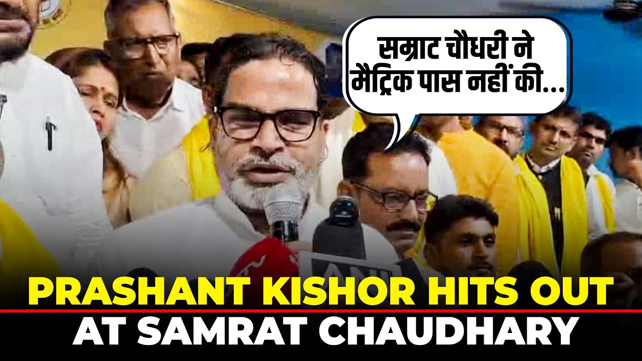 Prashant Kishor speaks on Law and order situation in Bihar, Samrat Chaudhary |Cockroach Janta Party