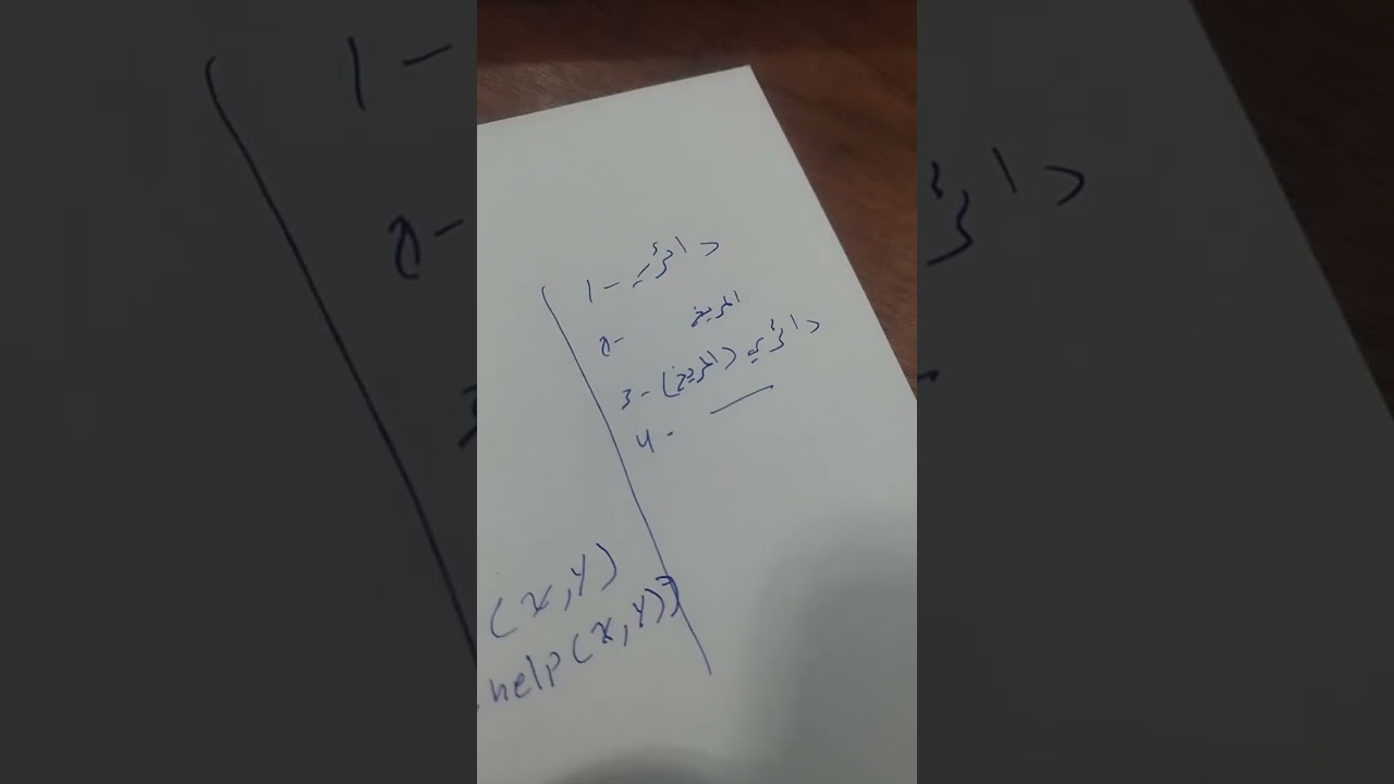 ذكاء اصطناعي شرح المنطق الرياضي جزء 1 مرحله 3