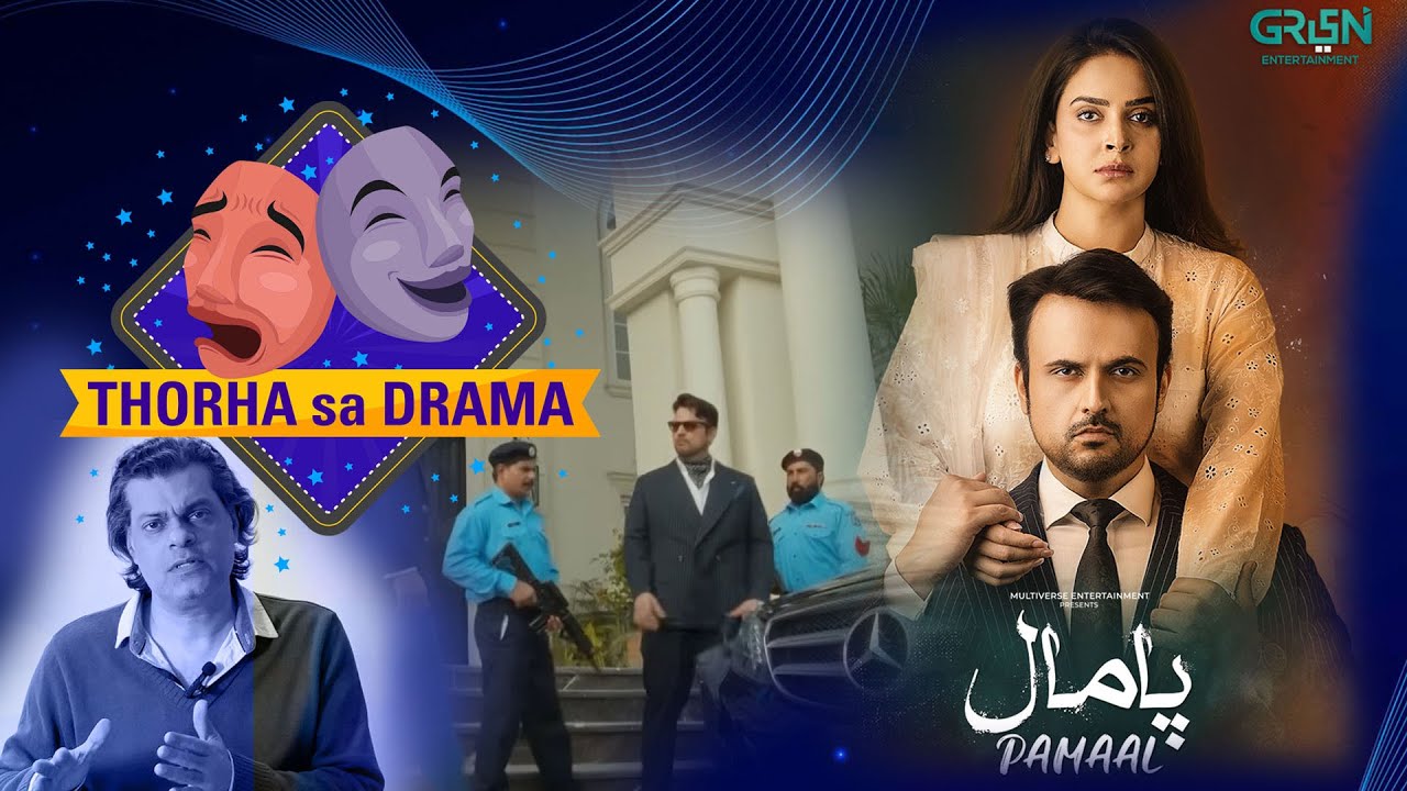 Pamaal Drama Review | Control, Cancer & a Woman Unprepared for Life | Green Entertainment