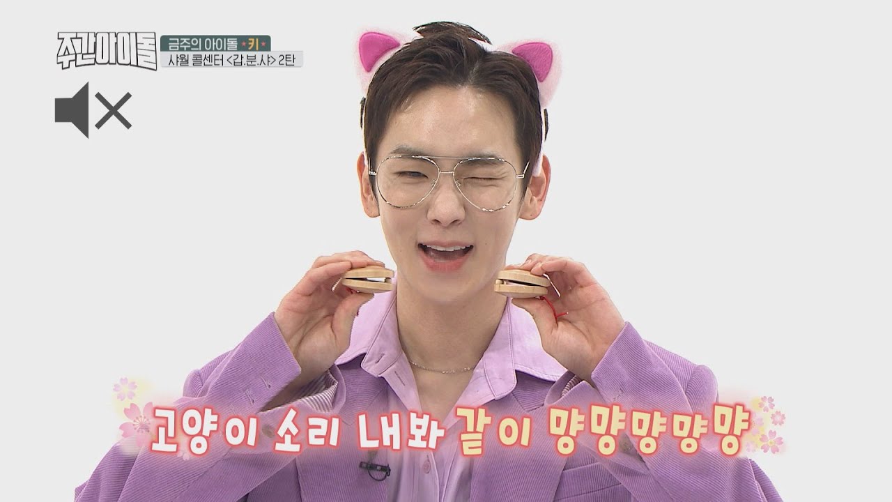 [Weekly Idol EP.382] Key(キー) has good cat ears! Key's a cute figure (mute ver.)